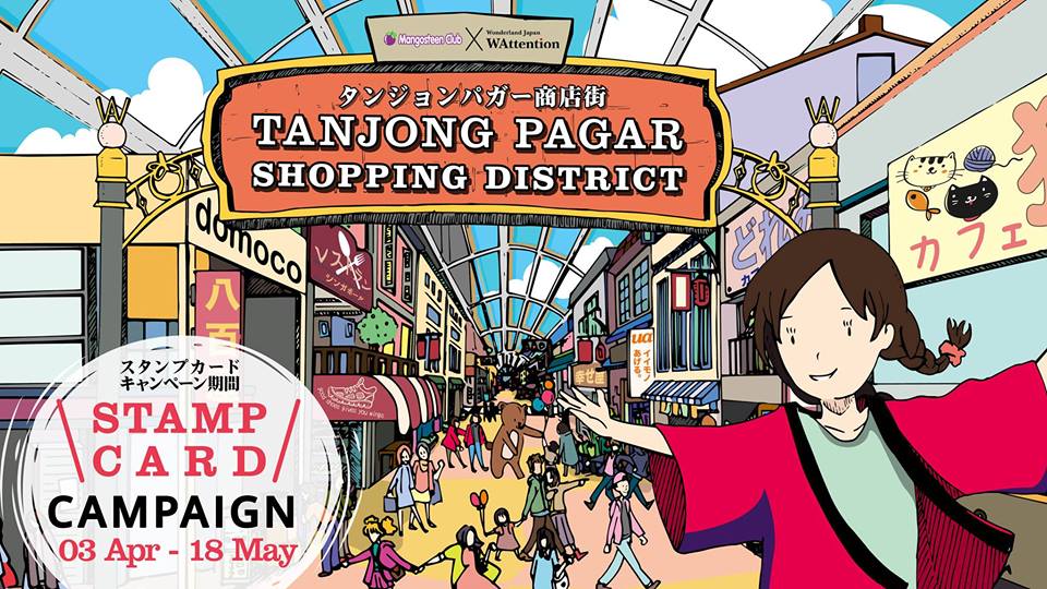 Tanjong Pagar Stamp Card Campaign!