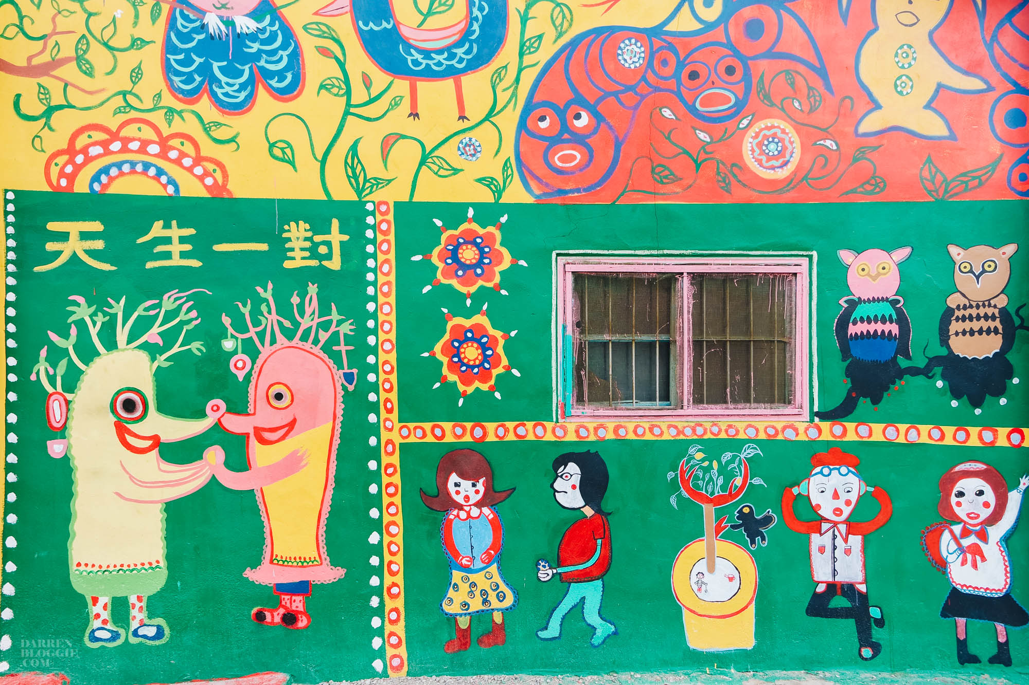 Rainbow Village 彩虹眷村
