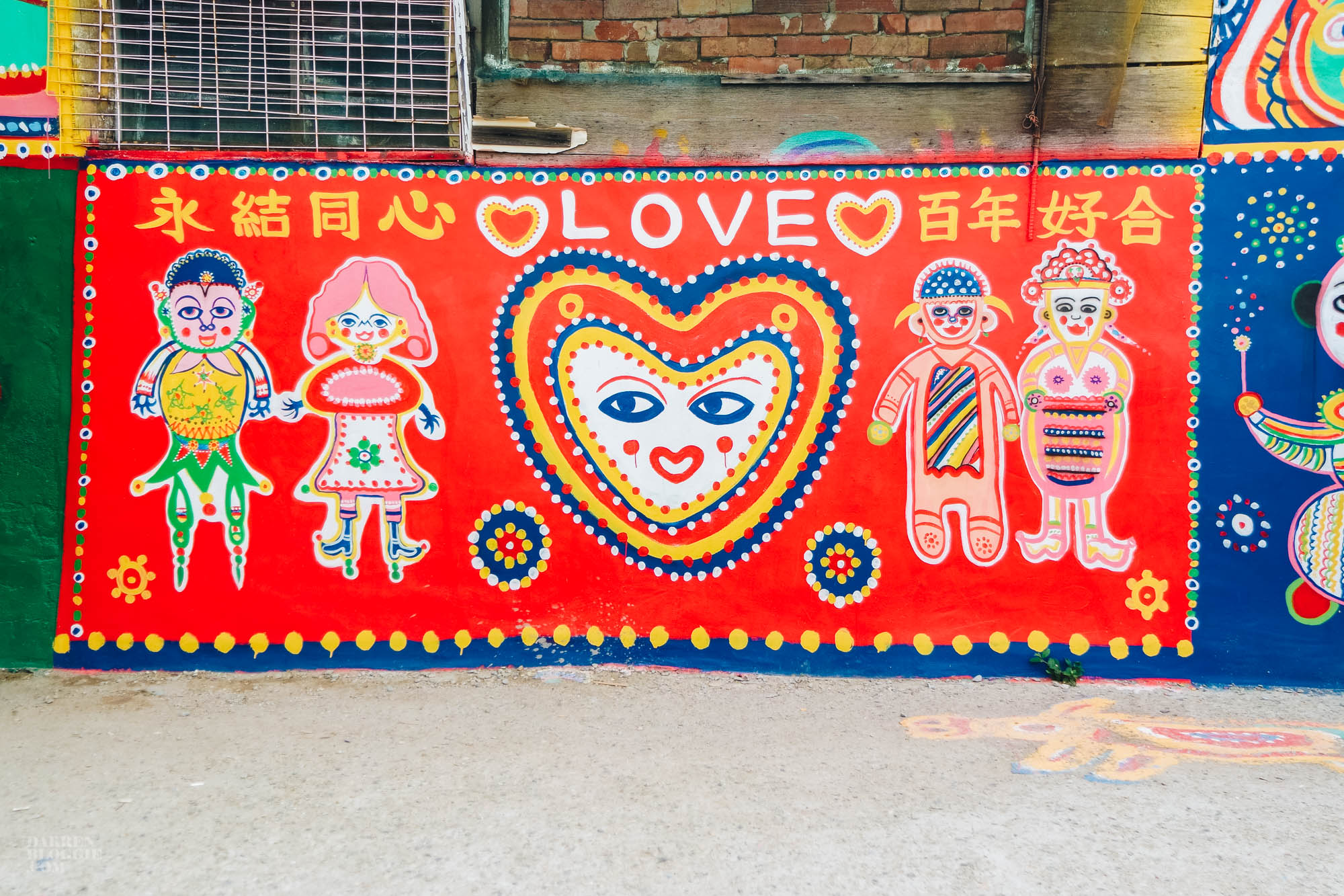 Rainbow Village 彩虹眷村