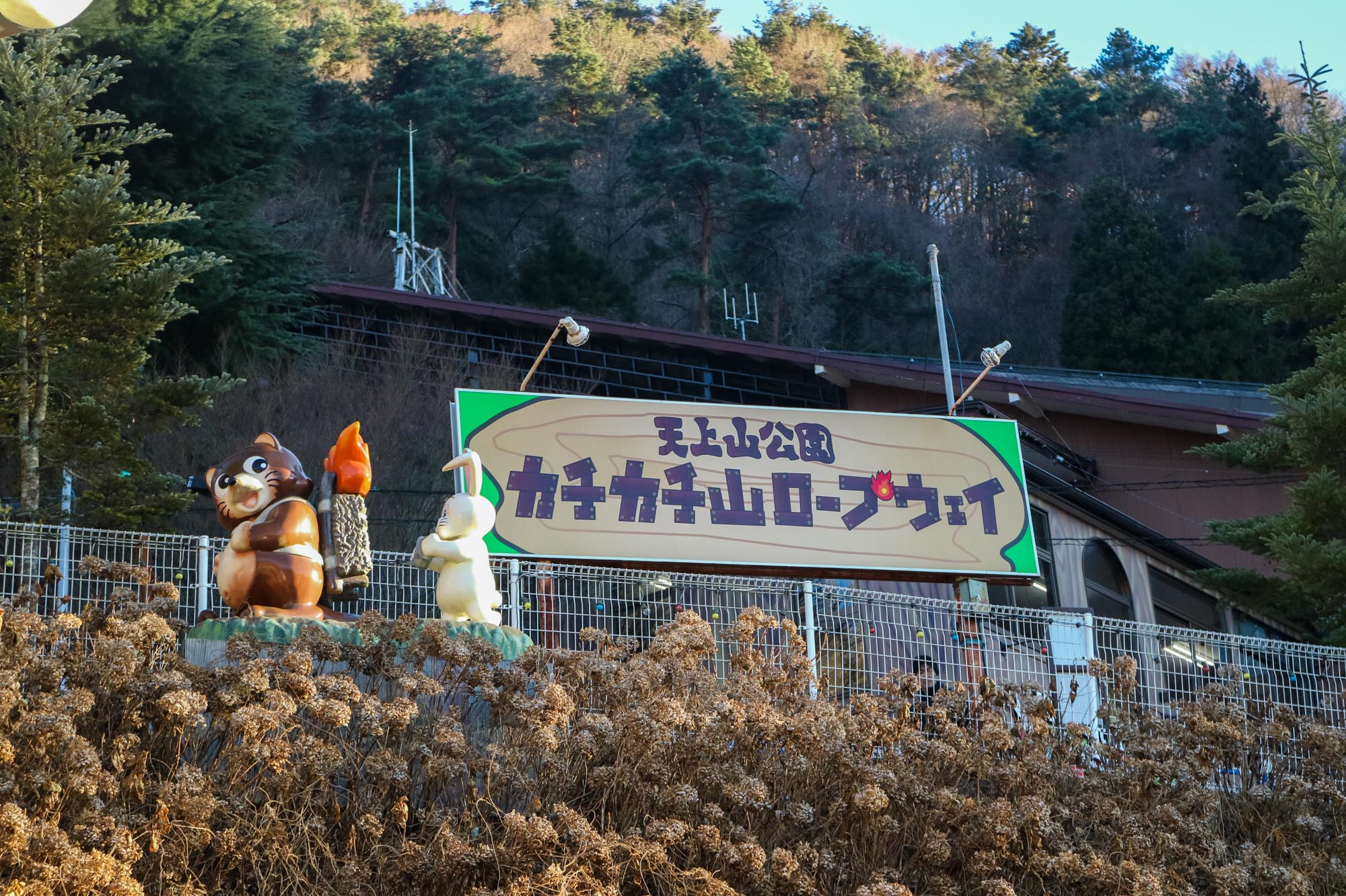 Yokoso Japan: Mt Kachi Kachi Ropeway at Kawaguchiko