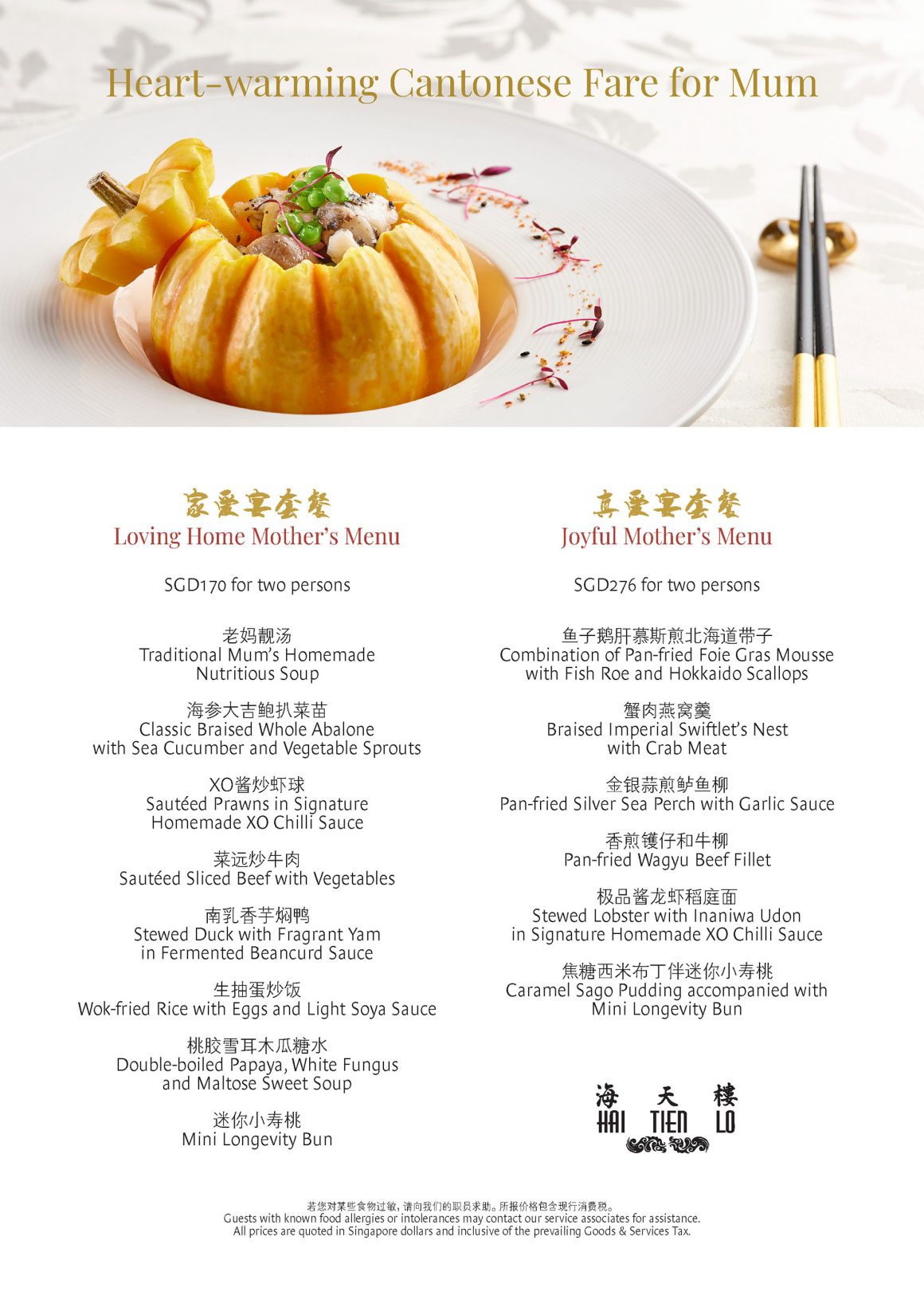 Hai-Tien-Lo-Mothers-Day-Menu-2020