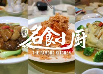 Famous-Kitchen-Chinese-New-Year-Menu-2021-darrenbloggie
